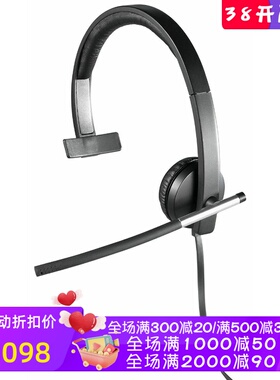 Logitech/罗技 H650e 有线耳机 USB 话务员 客服 商务耳麦 单声道