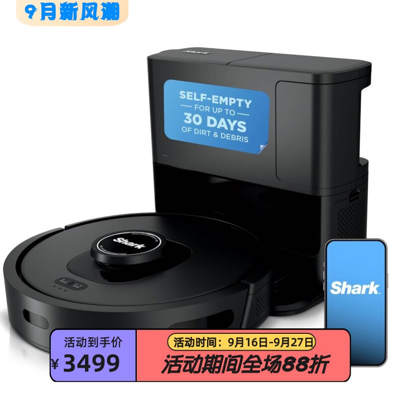 鲨客AV2501SAI超扫地机器人新款