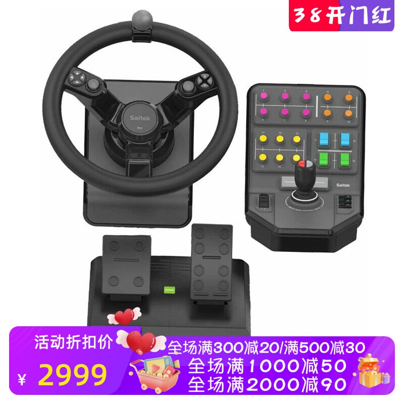 Logitech/罗技 Saitek Farm Sim 游戏方向盘 农业模拟器套装 新款