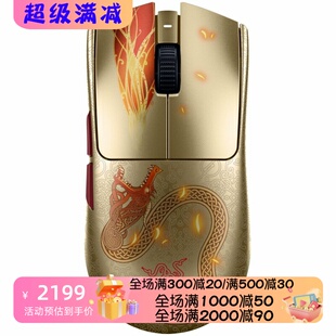 Razer/雷蛇 Viper V3 Pro 无线游戏鼠标 可编程 反恐精英2版 新款