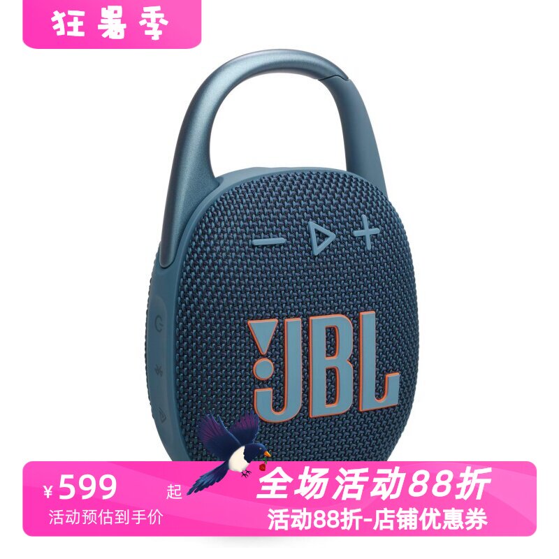 JBLCLIP5无线蓝牙音箱骑行