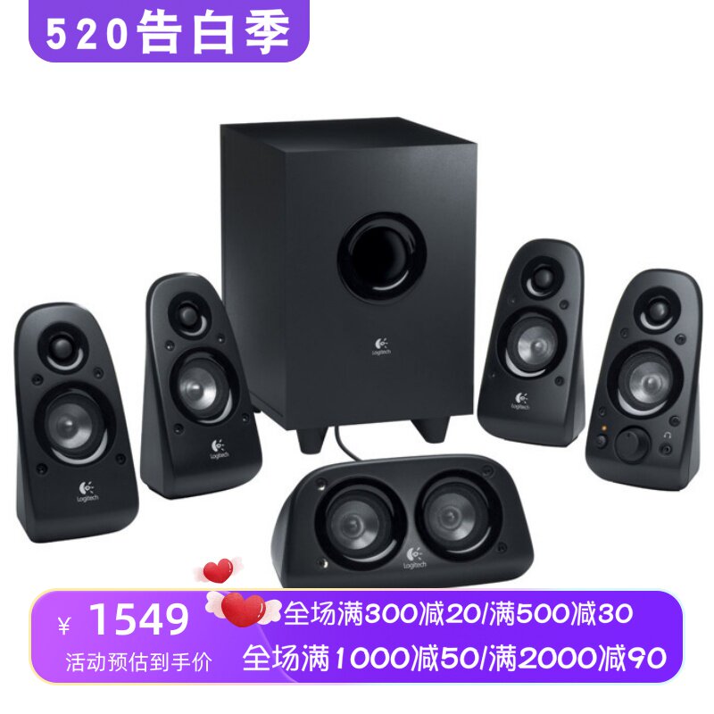 Logitech/罗技Z506有线音箱 5.1环绕立体声 重低音 家庭影院 黑色