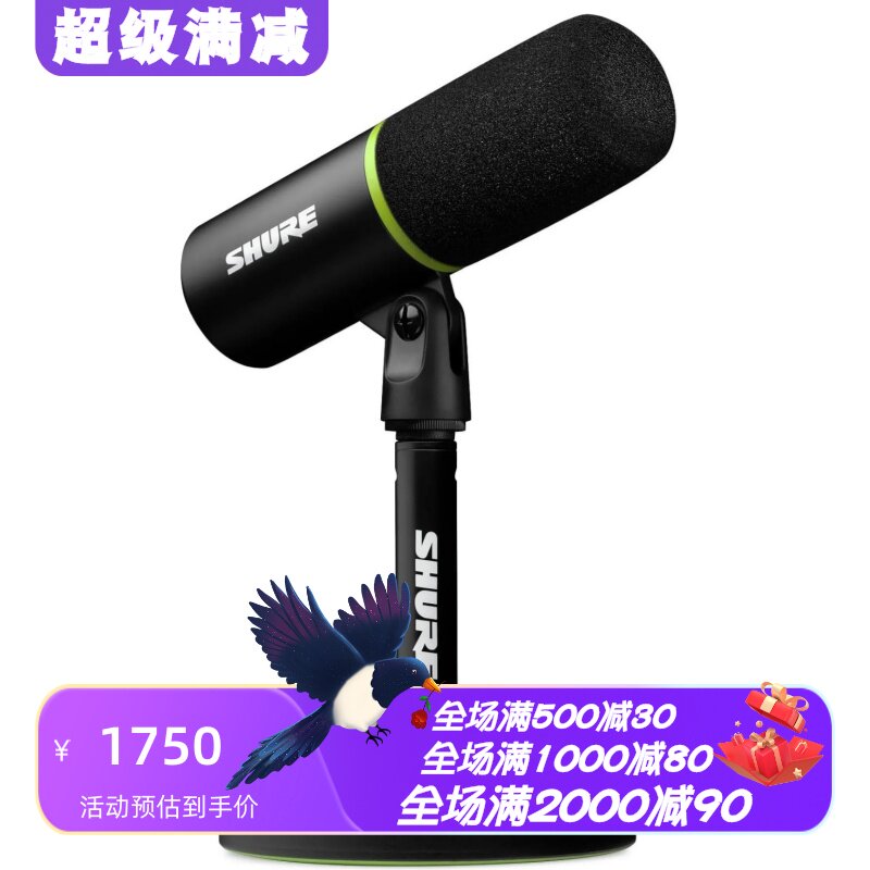 舒尔MV6有线麦克风游戏直播新款