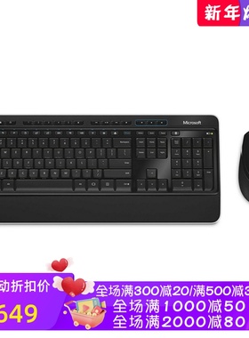 Microsoft/微软 3050 无线键鼠套 蓝影 AES加密 快捷键 办公 黑色