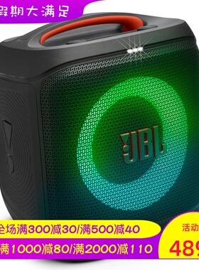 JBL PartyBox Encore Essential 2 无线蓝牙音箱 卡拉ok 动态灯光