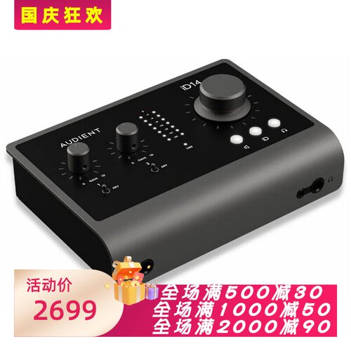 AudientiD14MKII音频接口混音