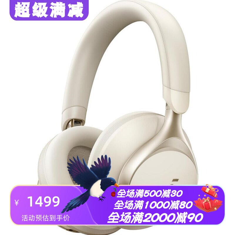 声阔SpaceOne蓝牙耳机主动降噪