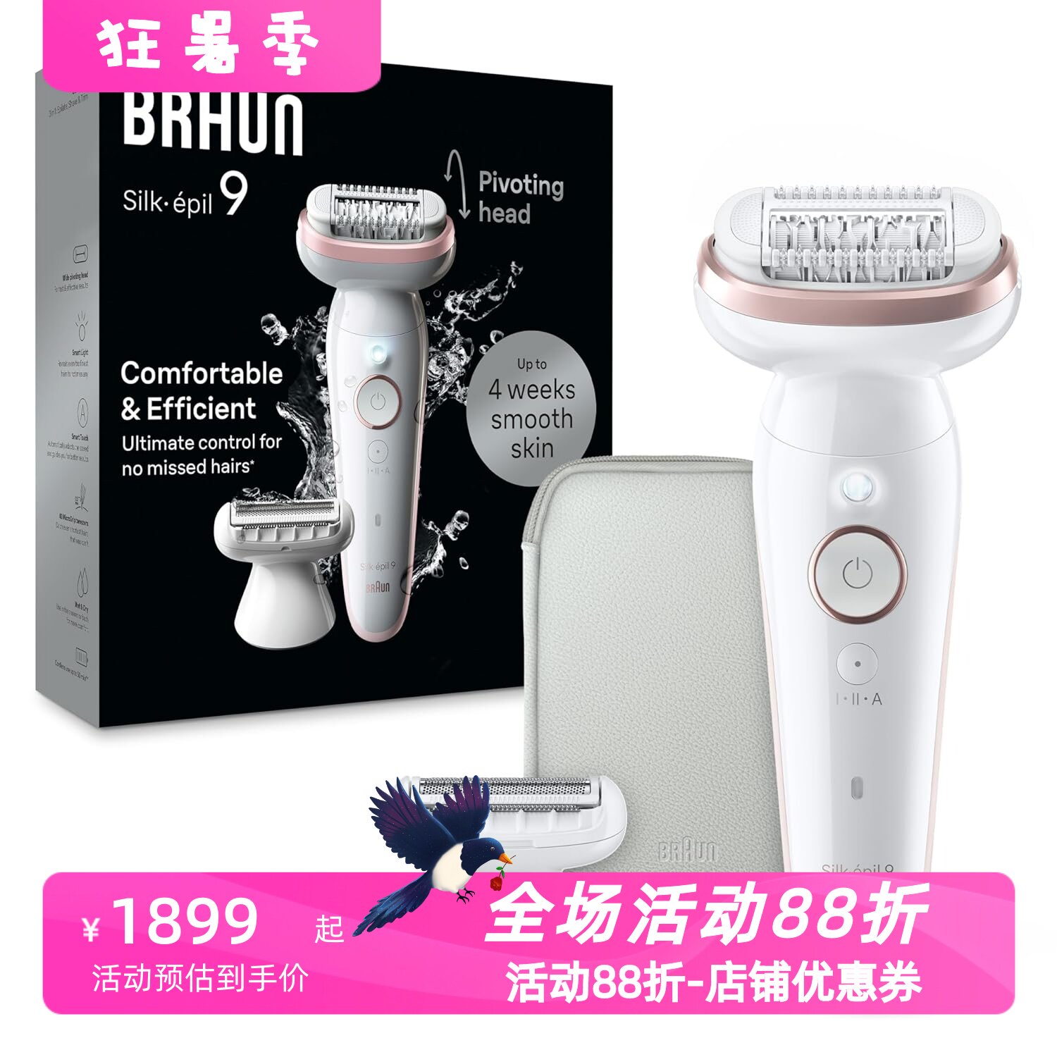 博朗SES9-030女士剃毛器比基尼
