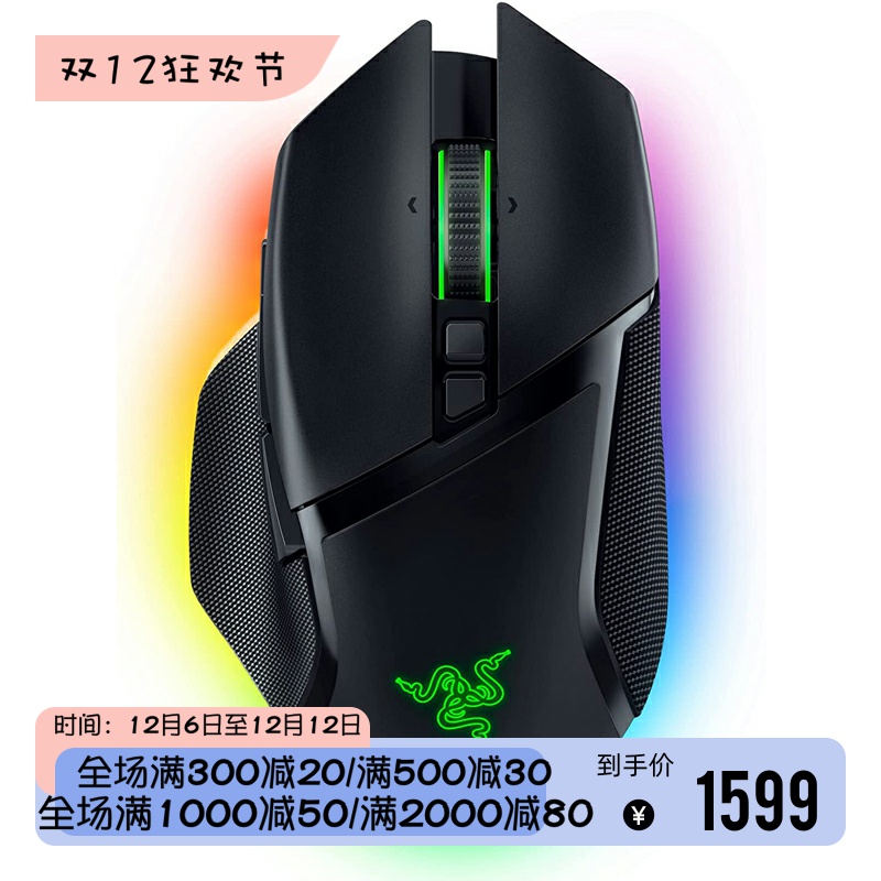 雷蛇siliskV3Pro无线蓝牙鼠标