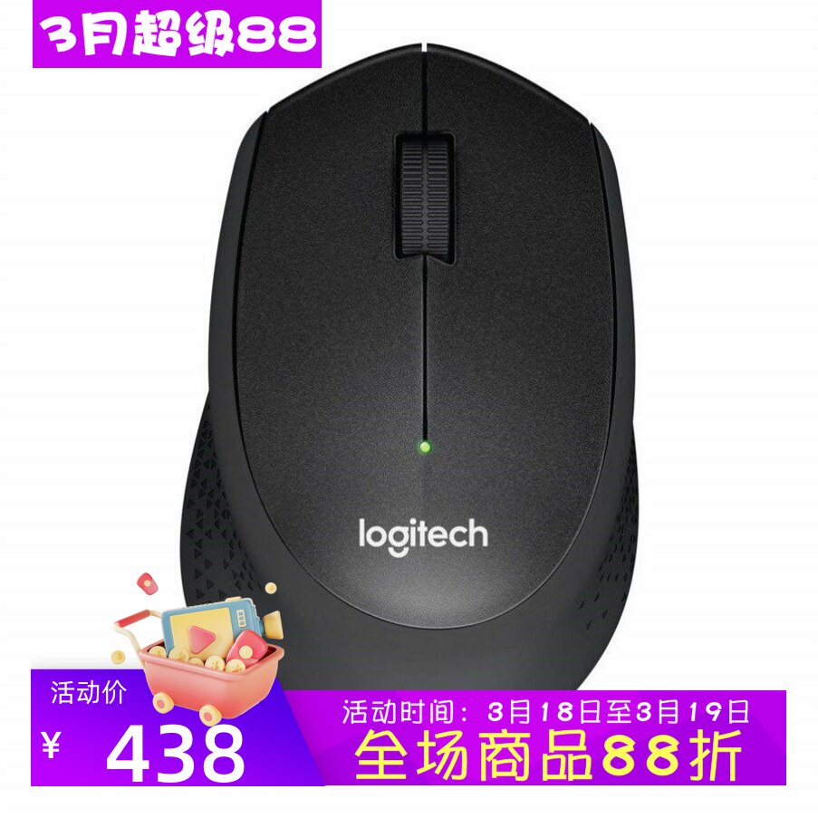 Logitech/罗技M330无线鼠标 舒适办公1600dpi 静音 即插即用 黑色