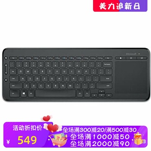 Microsoft/微软 All-in-One Media Keyboa无线电视键盘 单色光 黑