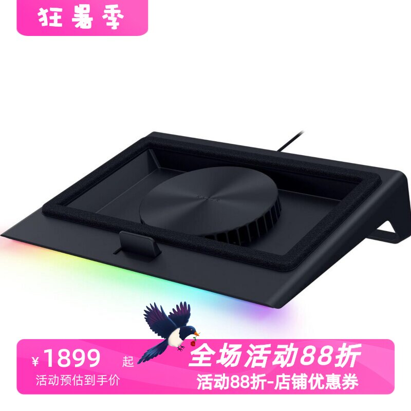雷蛇HYPERBOOST笔记本电脑散热器