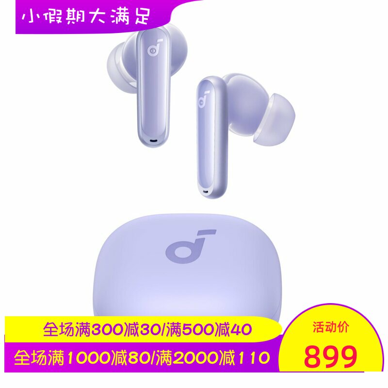 Anker Soundcore P40i真无线蓝牙耳机 立体声 降噪 时尚 手机支架