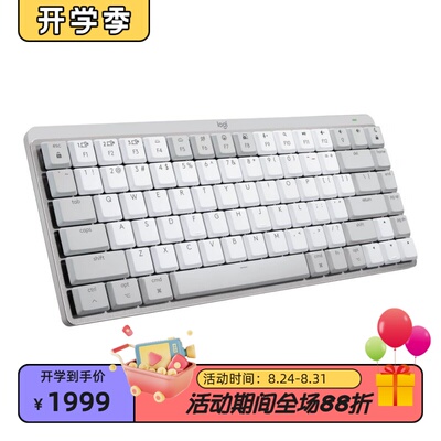 罗技MXMechanicalMini无线键盘
