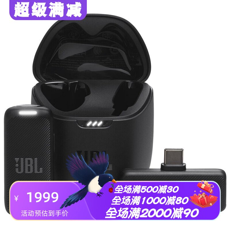 JBLQuantumStream无线麦克风