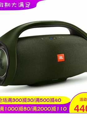 JBL Boombox 无线蓝牙音箱 便携派对低音炮长续航 同时连接双设备