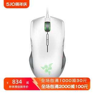 有线游戏鼠标 RAZER 吃鸡联盟 雷蛇Lancehead RGB背光机械开关