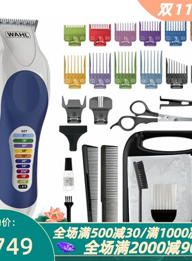 WahlColorPro无线理发器套装