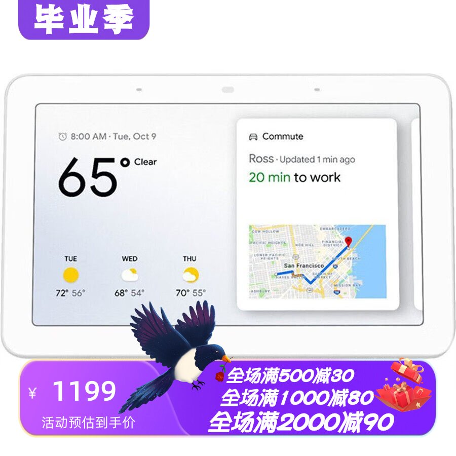 GoogleNESTHOMEHUB智能音箱