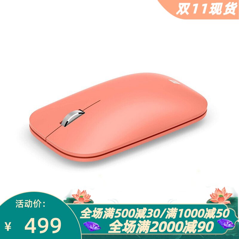 Microsoft/微软 modern 无线蓝牙鼠标 小巧便携 超薄 办公 粉红色
