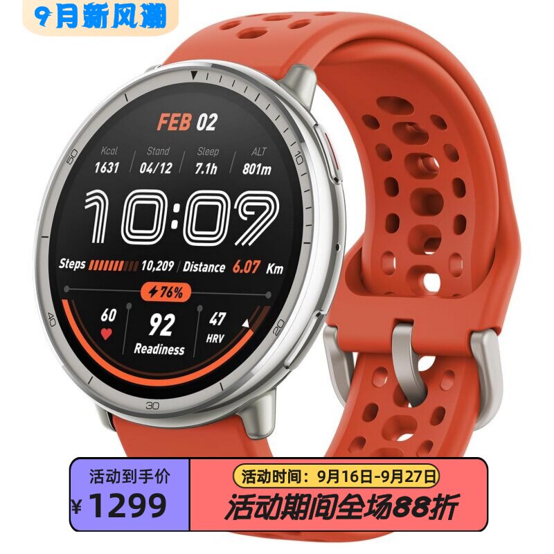 AmazfitActive2运动智能手表