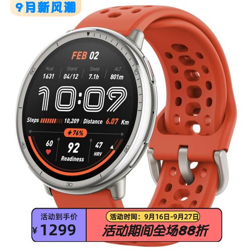 AmazfitActive2运动智能手表