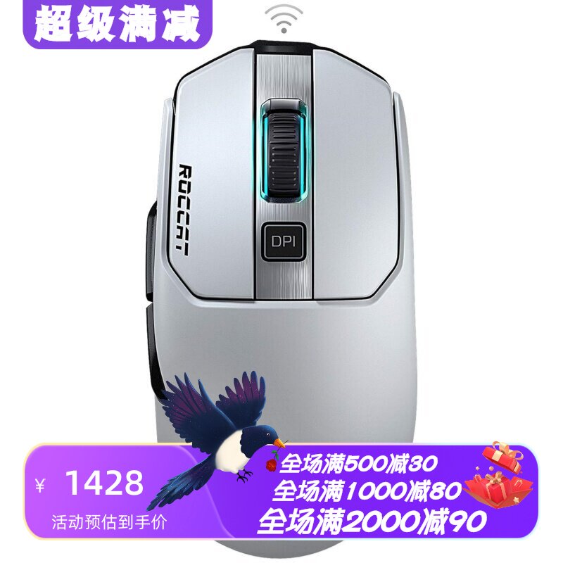 冰豹Kain202无线游戏鼠标低延迟