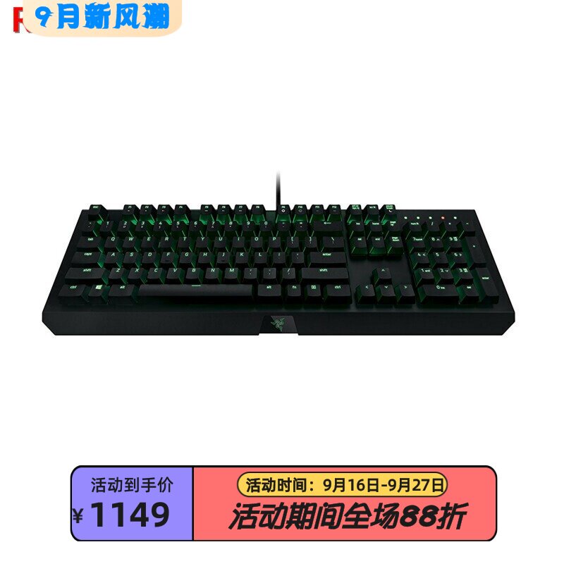 雷蛇有线游戏机械键盘黑寡妇终极