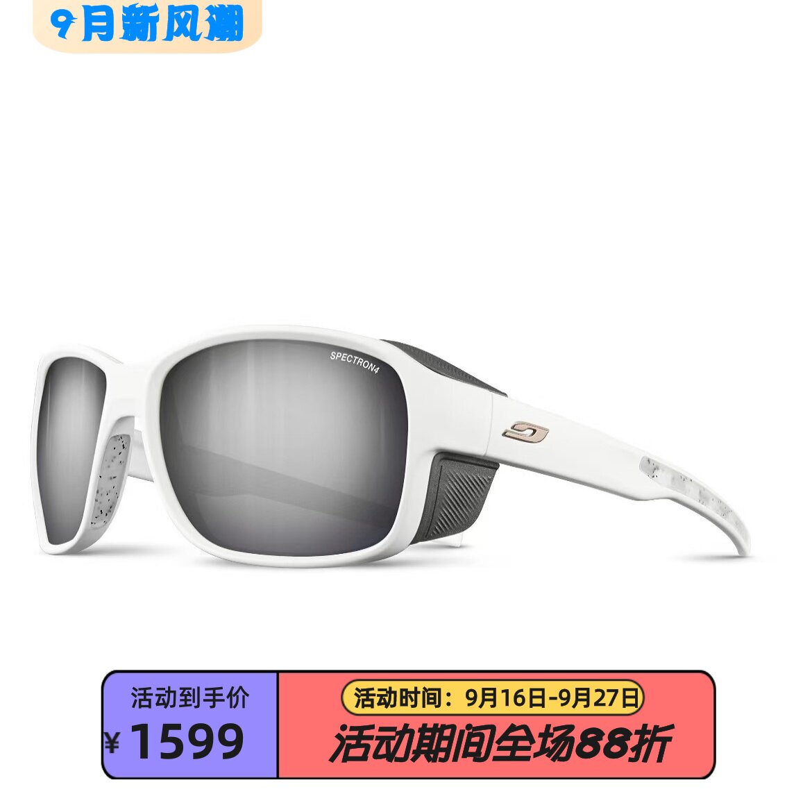 JulboMonterosa2冰川太阳眼镜