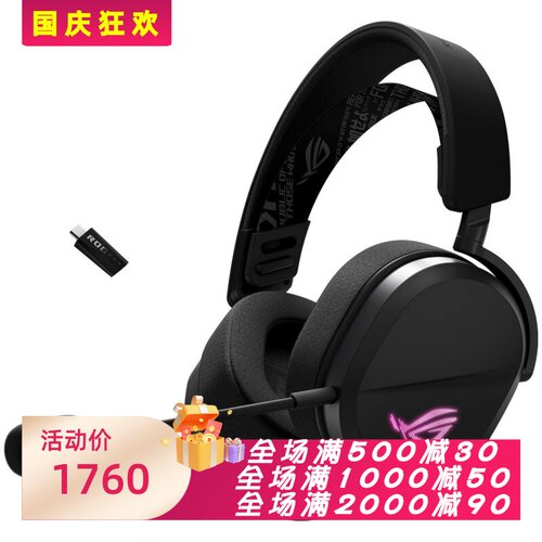 华硕ROGPelta无线游戏耳机PS5