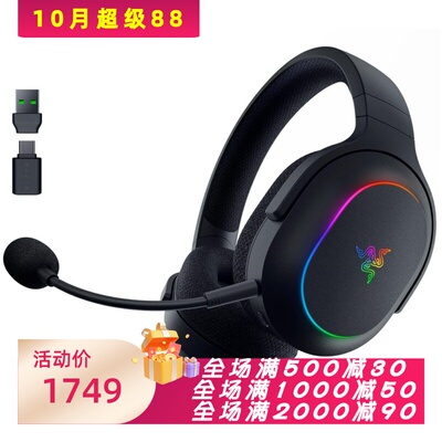 雷蛇BarracudaXChroma游戏耳机