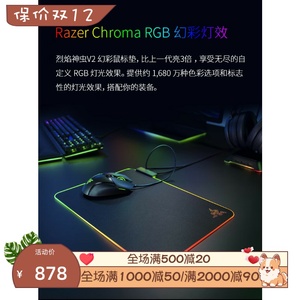 Razer/雷蛇Firefly烈焰神虫V2游戏鼠标垫 硬质版RGB幻彩发光 新款
