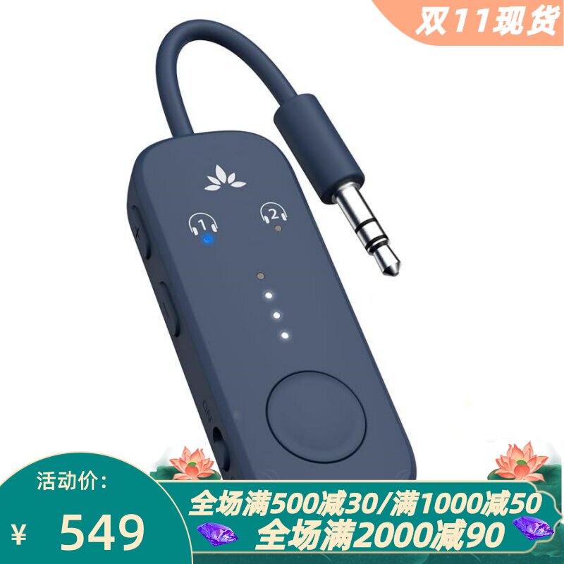AvantreeRelay高级蓝牙适配器
