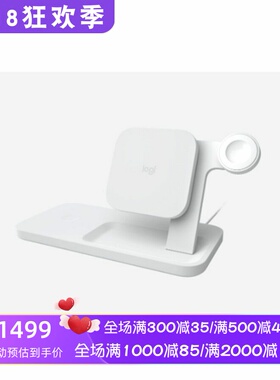 Logitech/罗技 POWERED 三合一充电支架 iOS安卓 快速充电Qi 白色