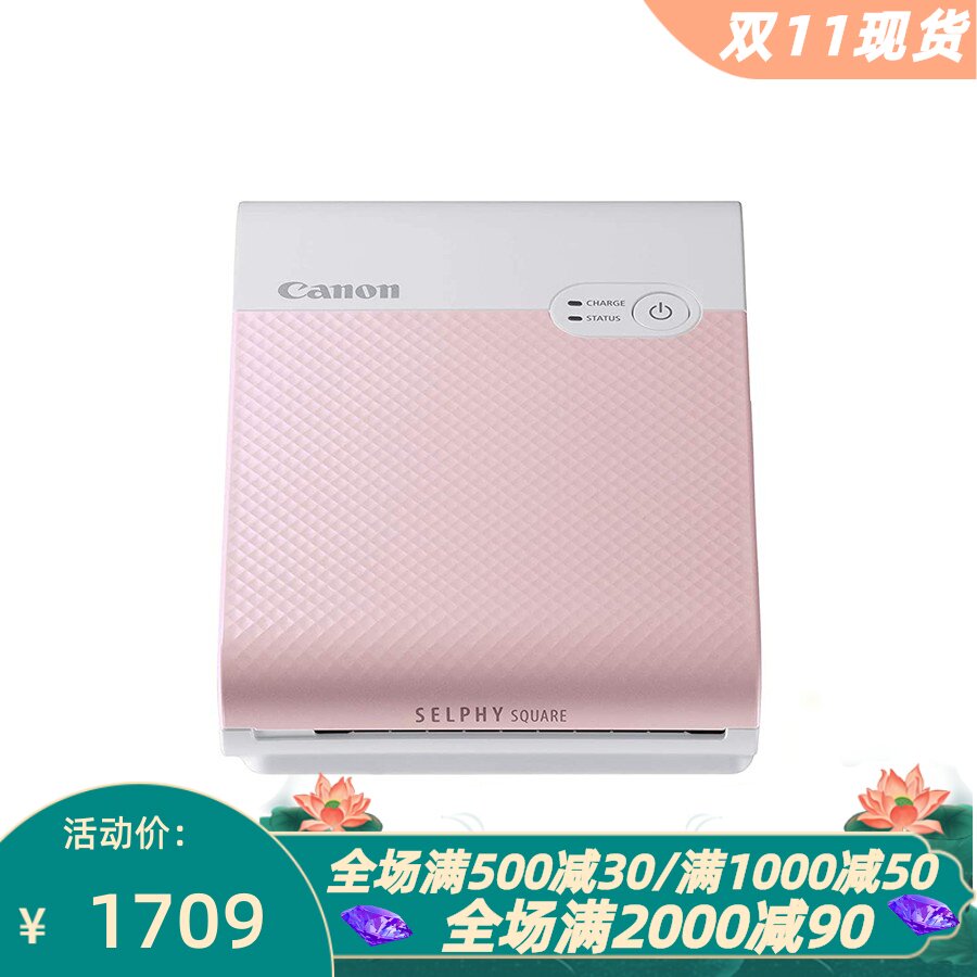 佳能SELPHYQX10照片打印机