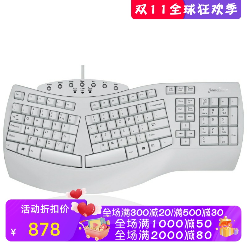 佩锐PERIBOARD-512有线键盘分离