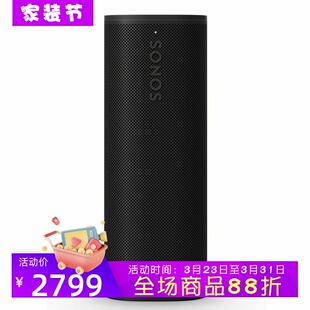 Sonos Roam 2无线蓝牙音箱 便携 防水 立体声 内置Alexa黑色 新款