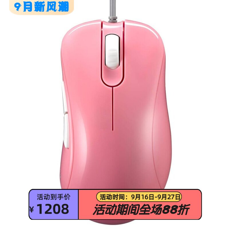 明基ZOWIEEC1-B有线游戏鼠标
