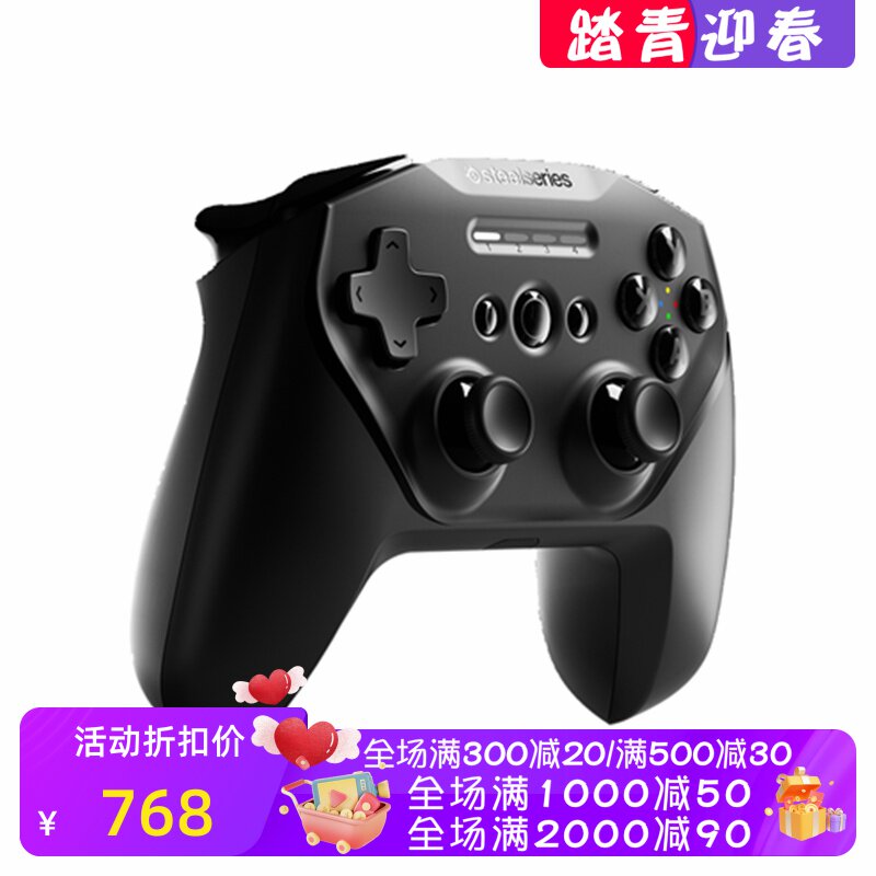 steelseries/赛睿STRATUS+无线游戏手柄 蓝牙 手机支架 吃鸡 新款