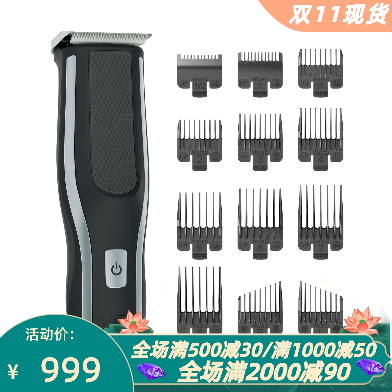 华尔3026122电动理发器充电DIY