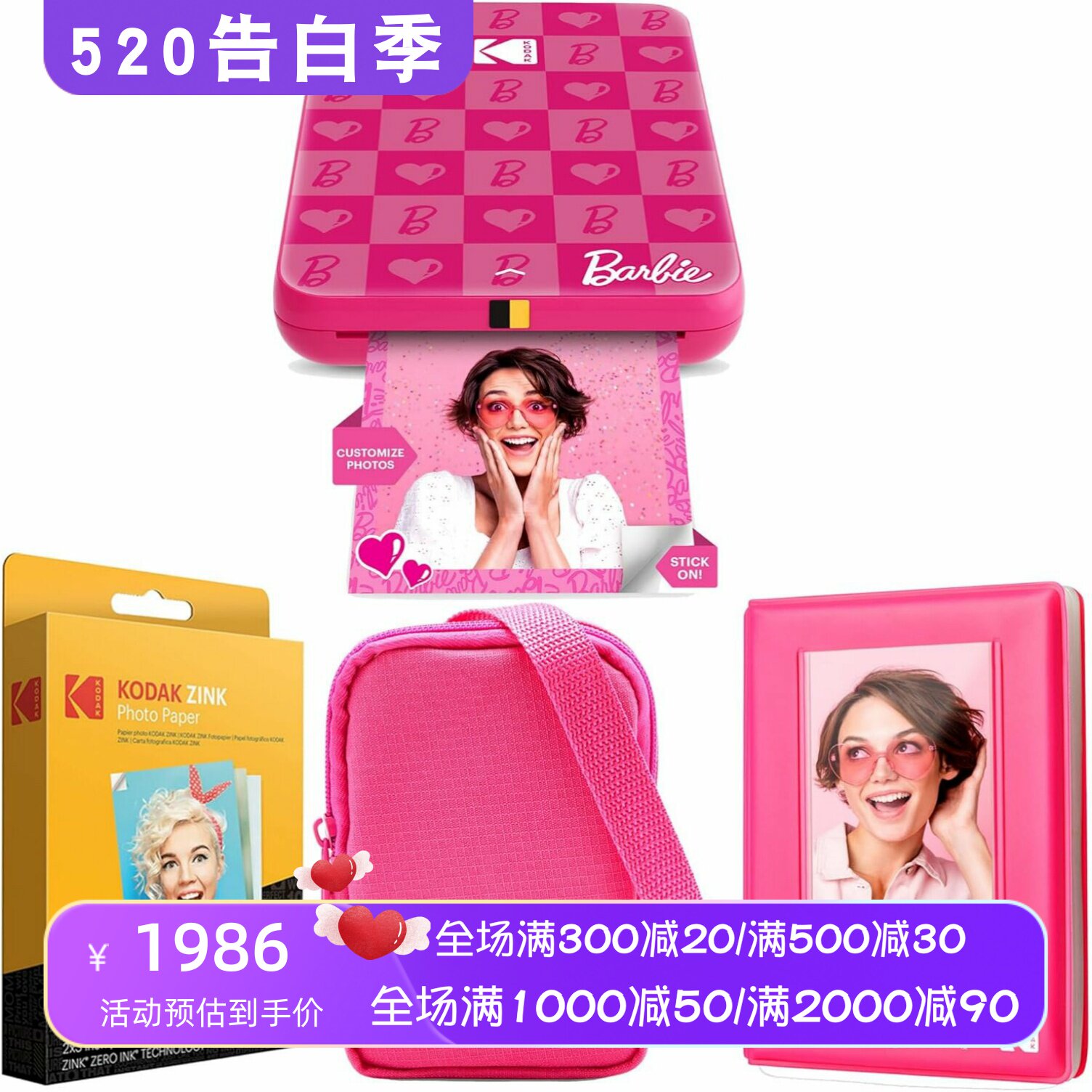 Kodak/柯达x Barbie Step Slim照片打印机套