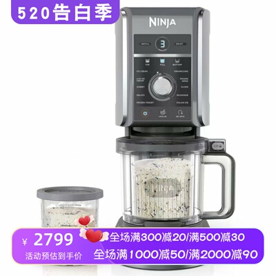 NinjaCREAMiDeluxe冰淇淋机