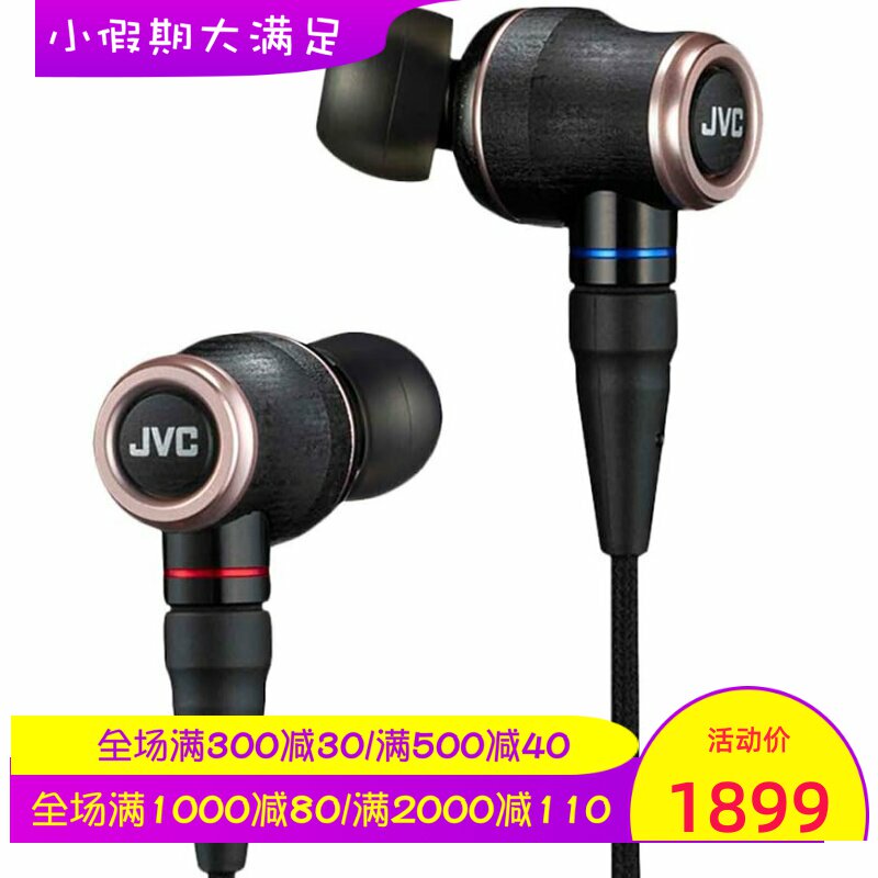JVC/杰伟世HAFW01有线音乐耳机 重低音立体声 木质时尚 黑色 新款