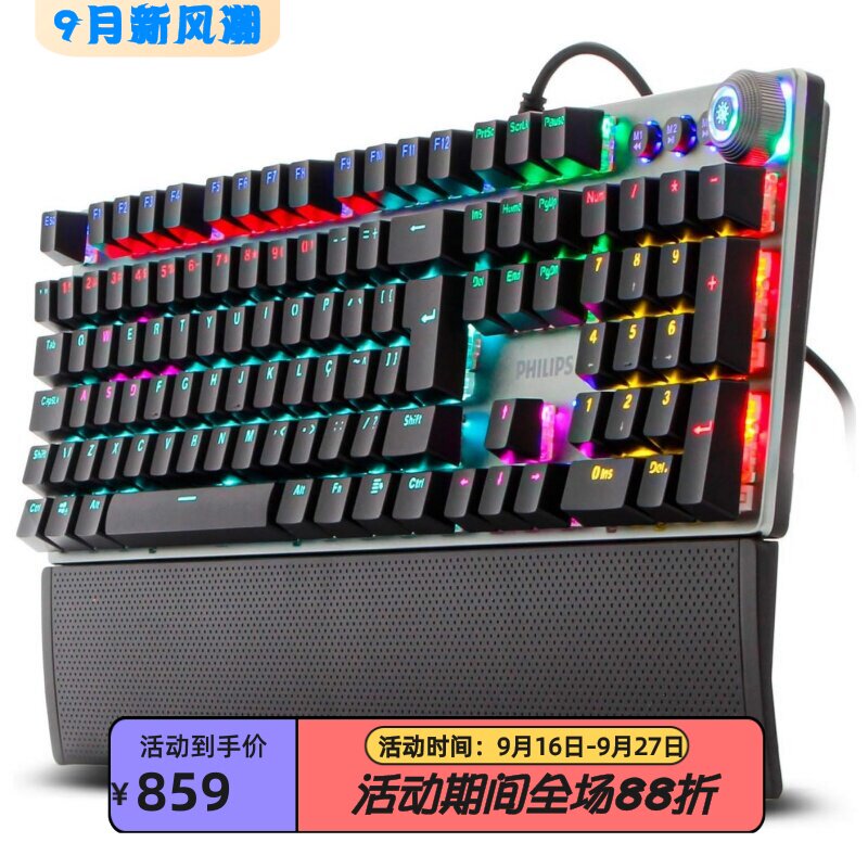 飞利浦SPK8614有线机械键盘蓝轴