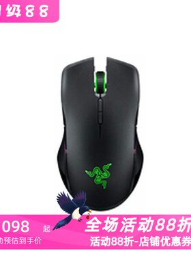 雷蛇板载和云内存无线激光鼠标