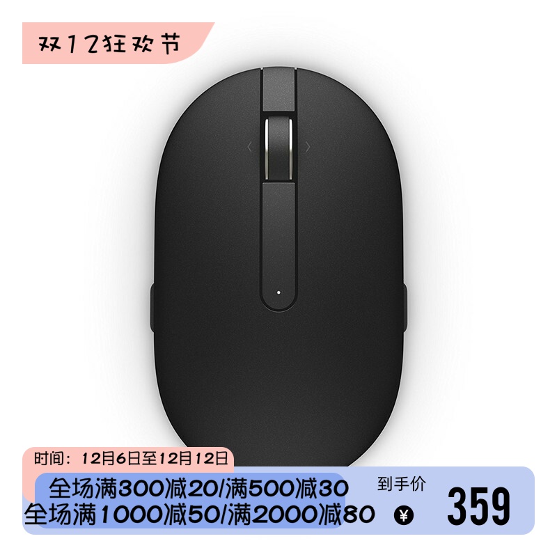 Dell/戴尔 WM326 无线鼠标 办公 激光 便携 弧形设计 多设备连接