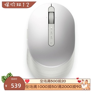 Dell/戴尔 MS7421W无线蓝牙鼠标 双模 可编程 时尚便携 办公 银色