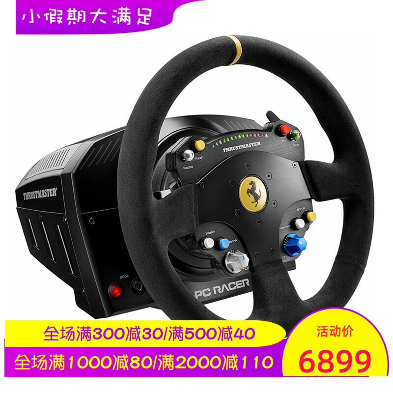 THRUSTMASTER/图马思特 TS-PC Racer 游戏方向盘 法拉利488挑战版