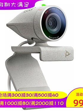 Poly Studio P5有线摄像头 1080p高清 内置麦克风 会议 直播 新款