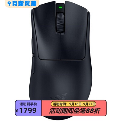 雷蛇DeathAdderV4Pro游戏鼠标